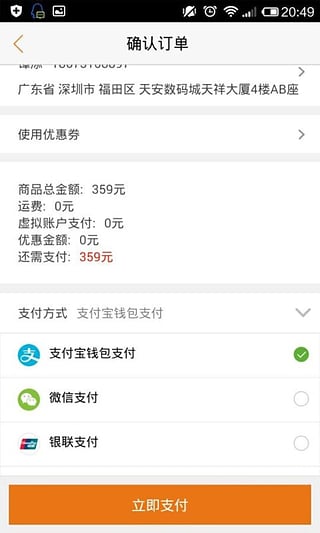������APP����v3.1.2