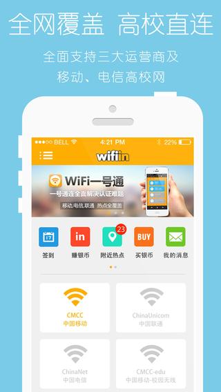wifiinv3.2.6.10 WiFiһ��ͨ