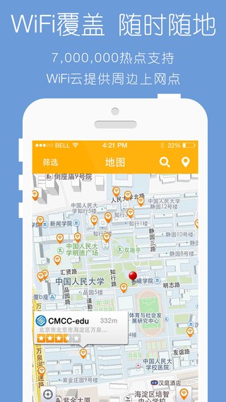 wifiinv3.2.6.10 WiFiһ��ͨ