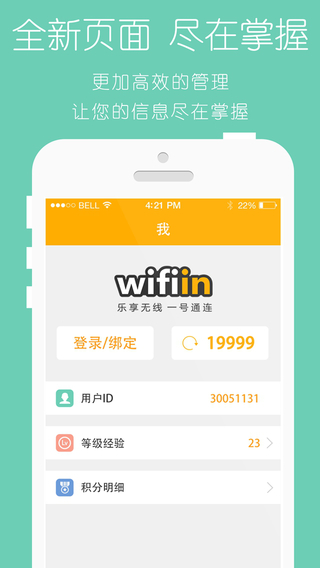 wifiinv3.2.6.10 WiFiһ��ͨ