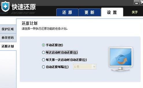 夏软快速还原3.2.0.58 个人版