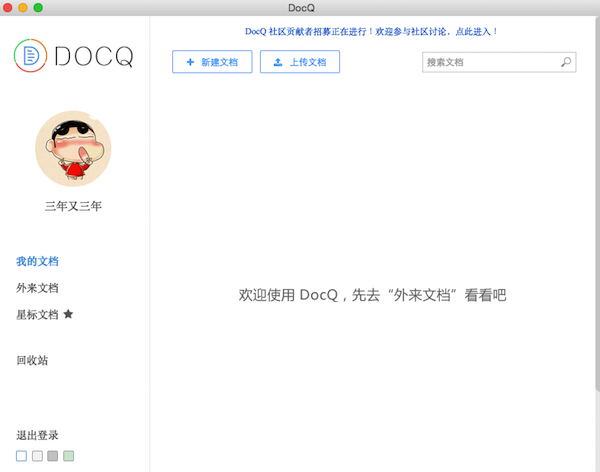 DocQ(�ĵ����߱༭����)1.0 for Mac