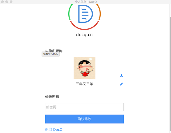 DocQ(�ĵ����߱༭����)1.0 for Mac