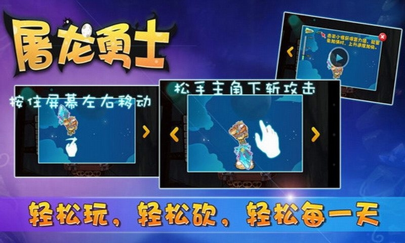 屠龙勇士存档下载1.0.4 无限金币