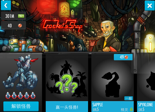 祖克怪物存档下载4.6.1 无限金币