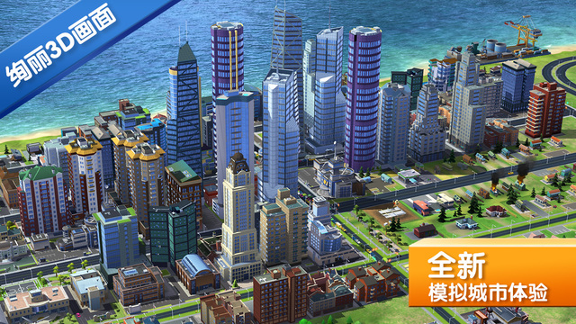 simcity buildit无限金币存档下载