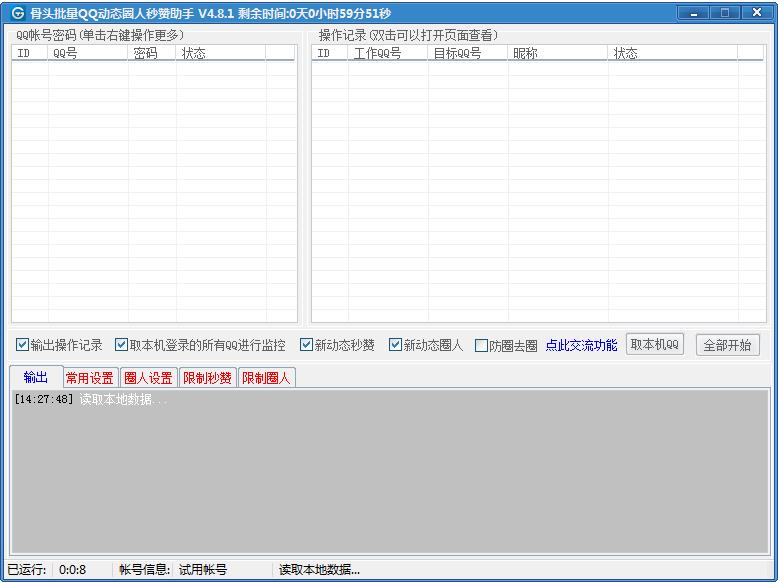 ��ͷ����QQ�ռ䶯̬Ȧ����������4.8.1 ��ɫ��