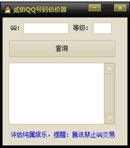 ����QQ�Ź�����1.0 ��ɫ��