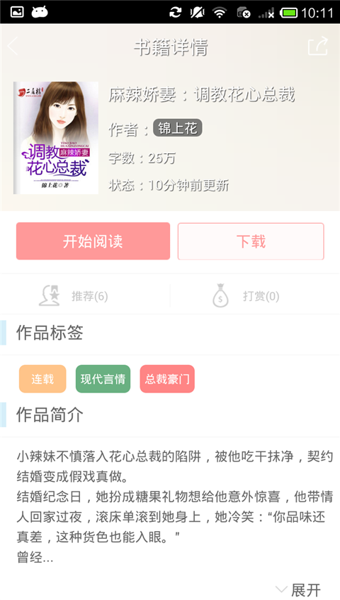 ����С˵v1.0.1