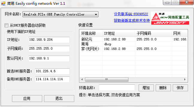 ����ECN�������ù���1.0 ��ɫ��
