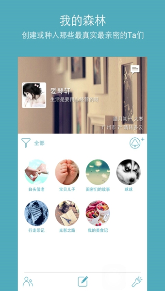 �ҵ�ɭ��v1.2.0 ���°�