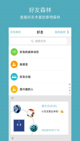 �ҵ�ɭ��v1.2.0 ���°�