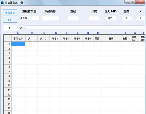科智补偿器1.20 绿色版