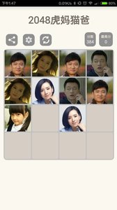 2048����è��v1.0