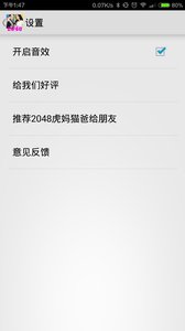 2048����è��v1.0