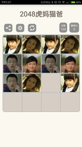2048����è��v1.0