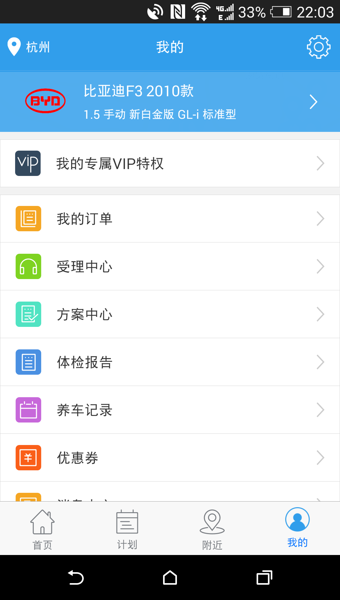 ���ϳ��ܼ�appv2.2 ���°�