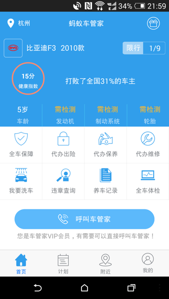 ���ϳ��ܼ�appv2.2 ���°�