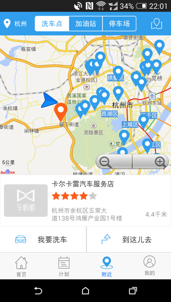 ���ϳ��ܼ�appv2.2 ���°�
