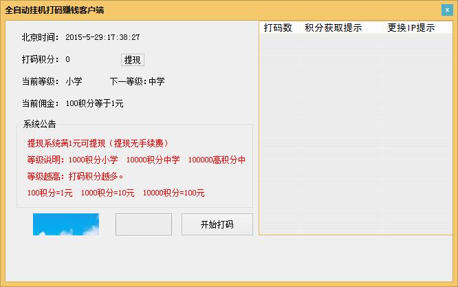 ȫ�Զ��һ�����׬Ǯ�ͻ���1.0 ��ɫ��Ѱ�