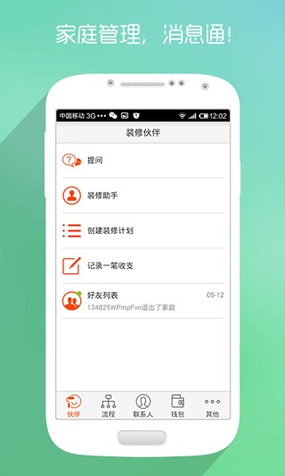 װ�޻��v3.0.3 ���װ������