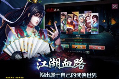 梦江湖手游电脑版1.5
