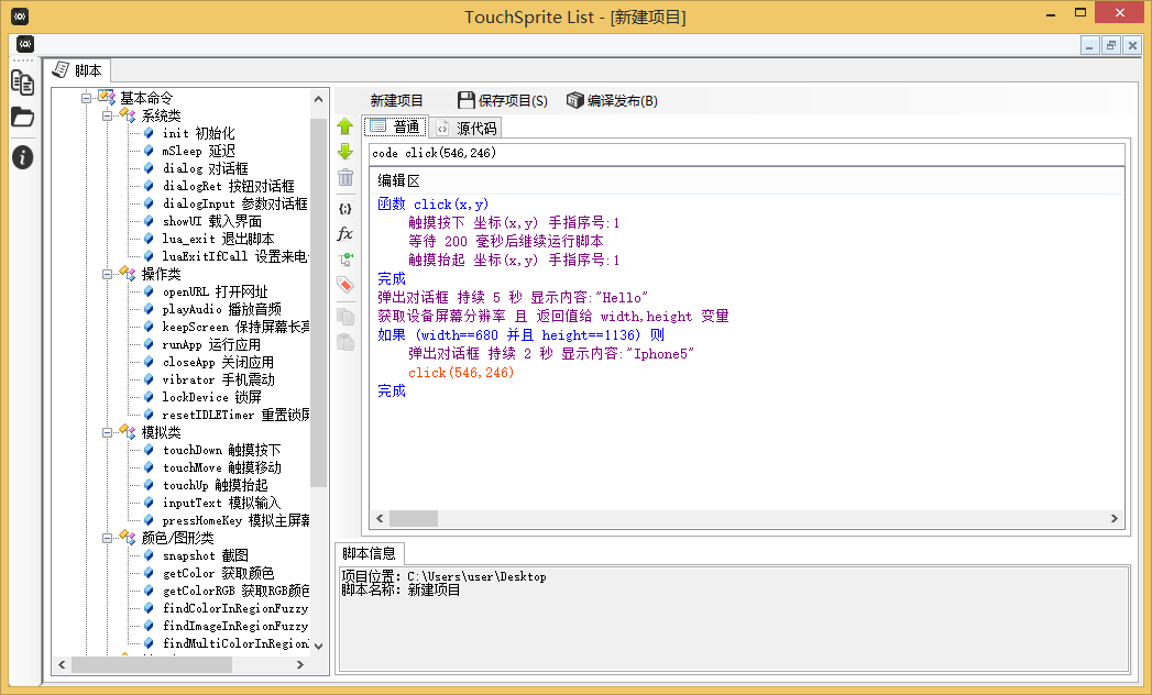 TouchSprite List(�ű�������)����0.0.2.0 ��Ѱ�