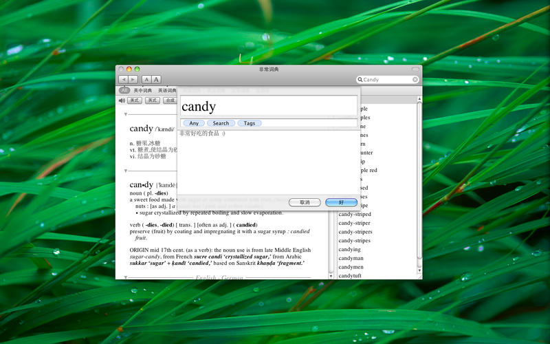 �ǳ��ֵ�for Mac1.5.1 ���°�