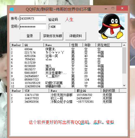 QQ����Ⱥ��ȡ1.0 ��ɫ��Ѱ�
