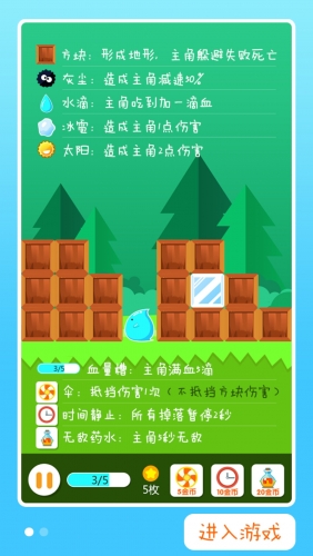 ˮ�������ƽ��v1.0 ������������Ϸ