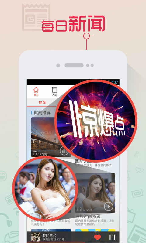 ����fm���԰�v4.2.2 PC��ٷ�����