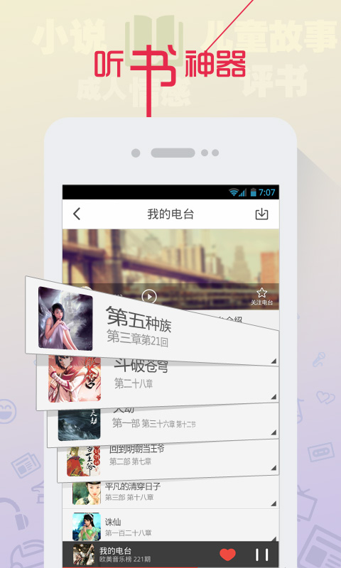 ����fm���԰�v4.2.2 PC��ٷ�����