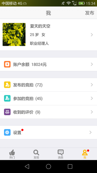 �ķ��ֻ���v1.3 ��׿��