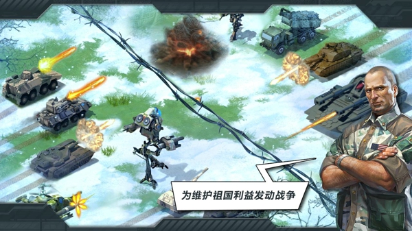 战争世界电脑版官方下载2.5.1a 最新版