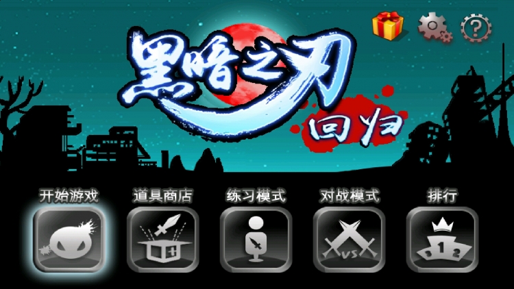 �ڰ�֮��:�ع��ƽ��v1.0.3 ���º����Ϸ