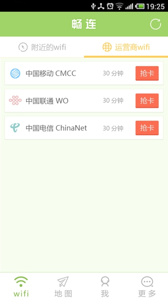 ����wifiv2.11