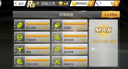 灵焰之风的属性