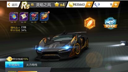 灵焰之风的外观