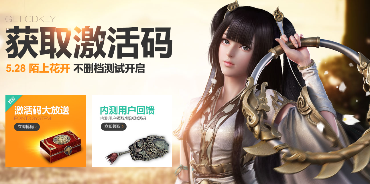 天刀天积点抢码神器