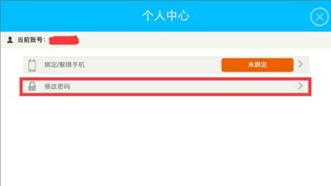 不良人手游怎么修改密码?怎么绑定账号? 7230手游网