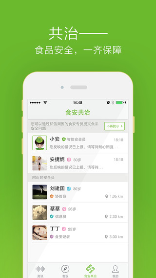 ʳ�������ֻ���v1.0.6 ��׿��
