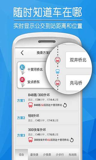 ���﹫����׿���°�APP����v5.6.2 ��Ѱ�