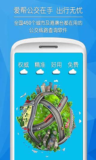 ���﹫����׿���°�APP����v5.6.2 ��Ѱ�