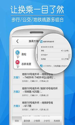 ���﹫����׿���°�APP����v5.6.2 ��Ѱ�