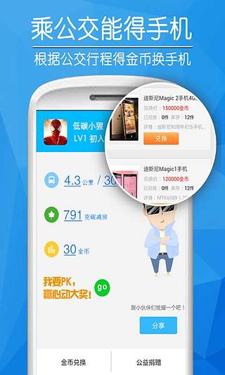 ���﹫����׿���°�APP����v5.6.2 ��Ѱ�