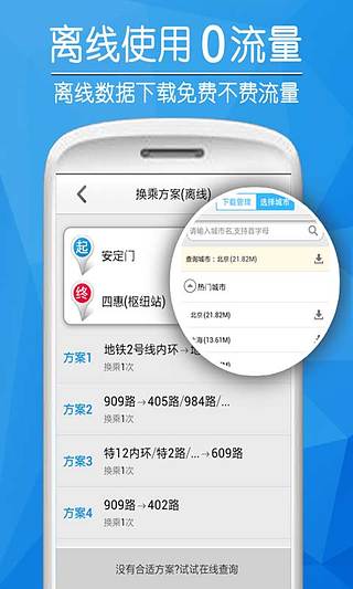 ���﹫����׿���°�APP����v5.6.2 ��Ѱ�
