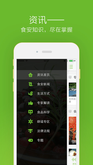 ʳ�������ֻ���v1.0.6 ��׿��