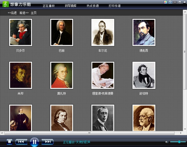 想象力乐酷4.0 官方绿色版