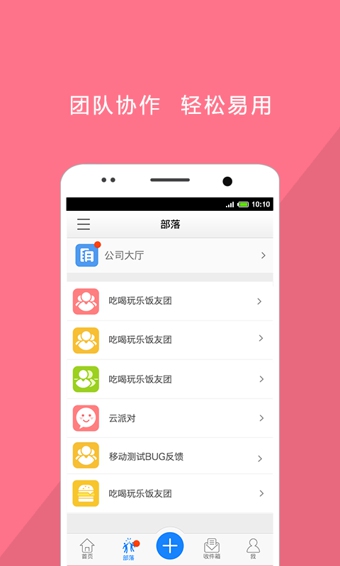 ����APPv1.0.3 �Ŷ�Э������