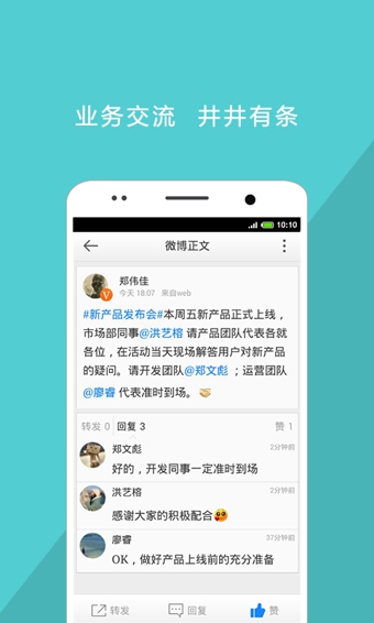����APPv1.0.3 �Ŷ�Э������